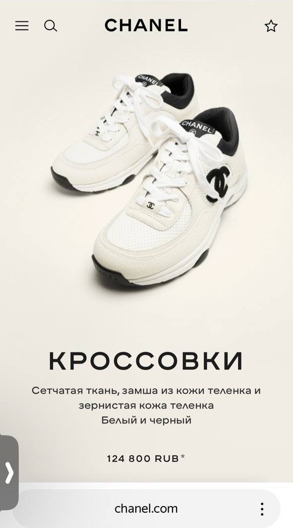 кроссовки женские chanel,кроссовки chanel,кроссовки шанель,chanel кроссовки белые с черным,кроссовки шанель женские