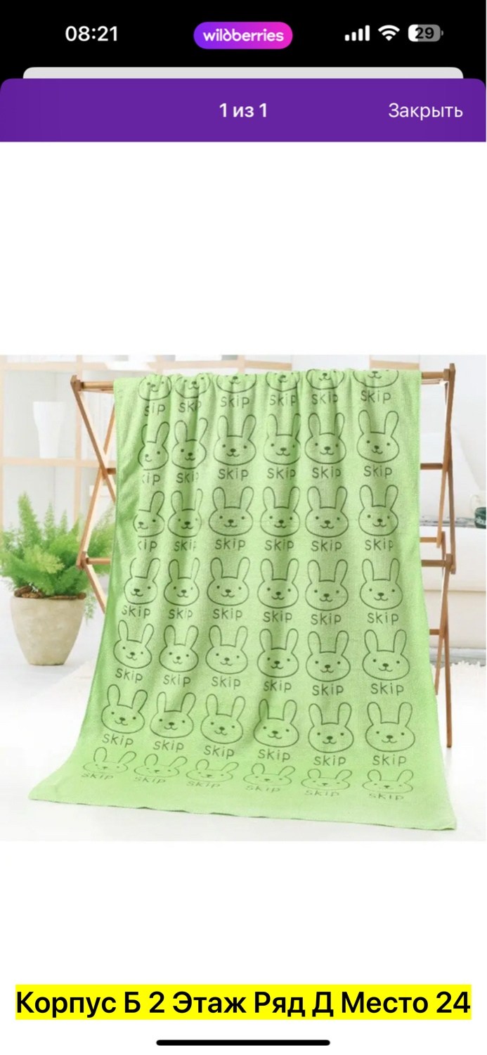 детские полотенца,полотенца из микрофибры,полотенца для ванной,полотенца микрофибра,полотенца для детей