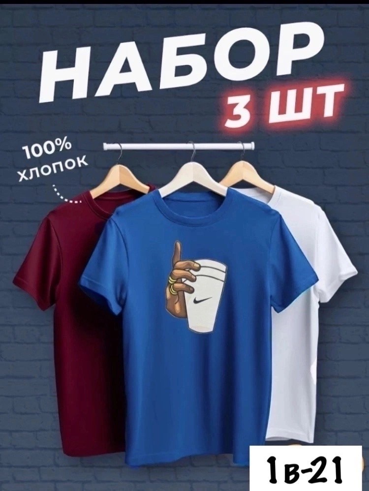 набор футболок 3 шт,футболка хлопок набор 3 шт,набор футболок,футболки мужские набор 3 шт,комплект футболки
