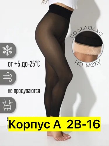 колготки,колготки компрессионные,колготки женские,колготки бесшовные,колготки женские капроновые качественные