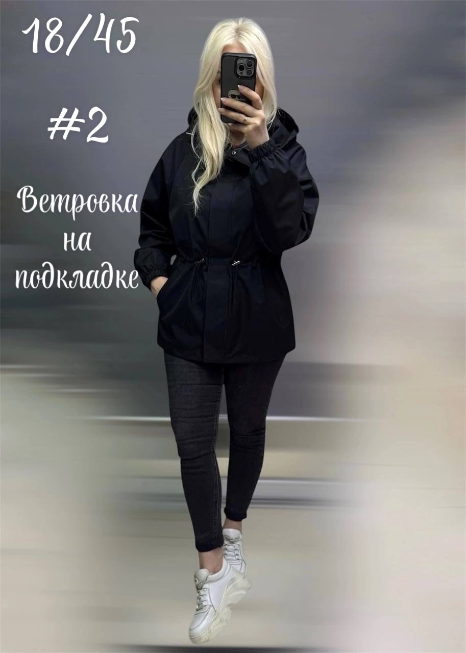 ветровка женская,куртка женская,куртка,парка куртка,куртка с капюшоном