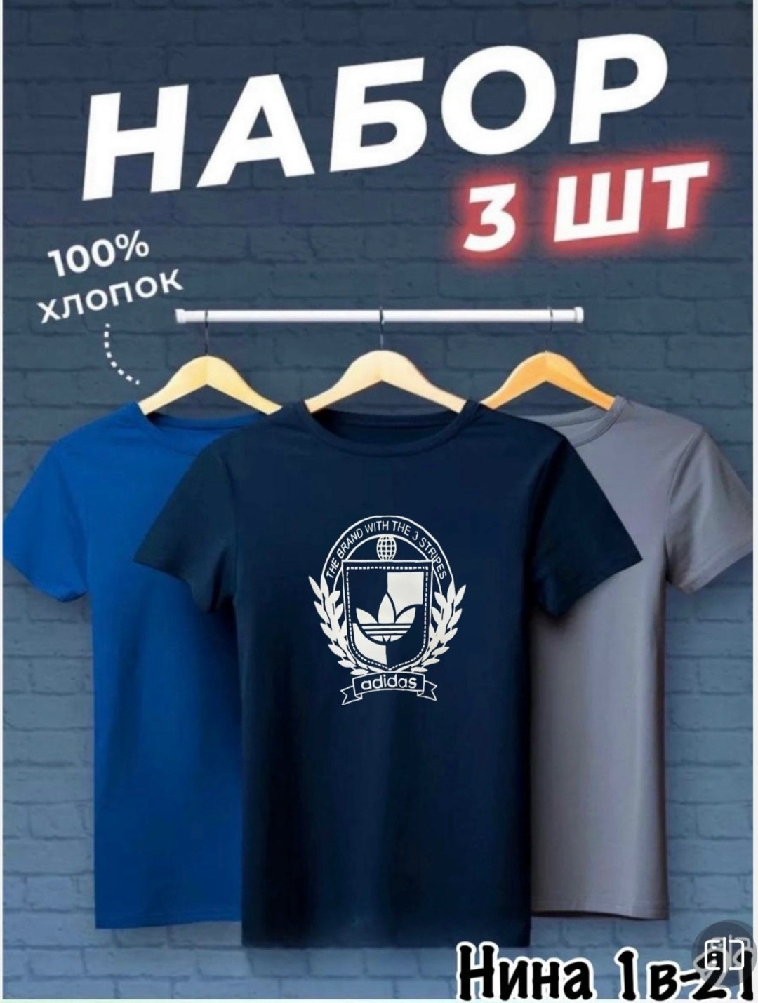 футболки мужские набор 3 шт,набор футболок 3 шт,футболка хлопок набор 3 шт,футболки мужские,футболки набор