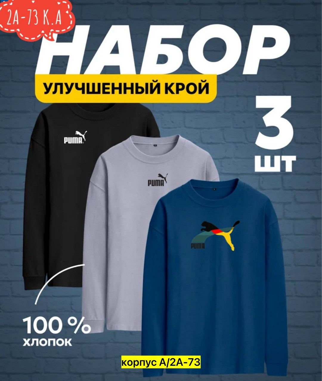 лонгслив хлопок набор 3 шт,футболки комплект,комплект лонгслив,базовый мужской лонгслив,базовый лонгслив