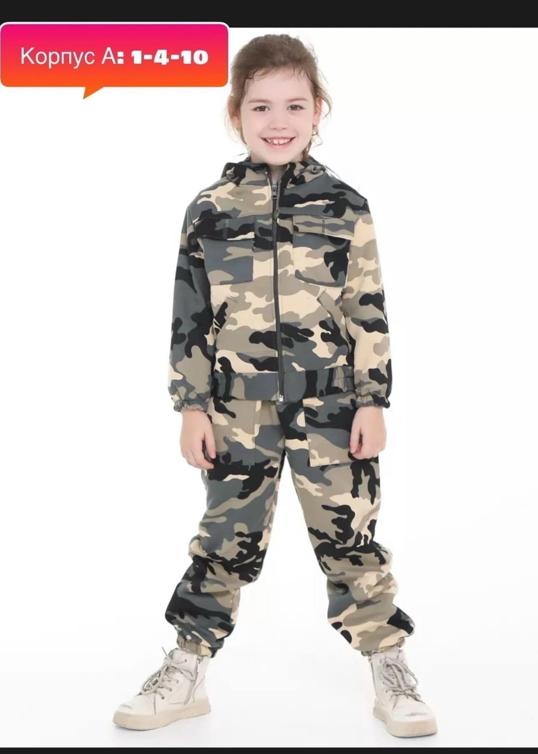 костюм детский летний "комарик", серая цифра, размер 32,детский камуфляжный костюм летний,детский камуфляжный костюм,костюм рыбака детский,летний камуфляжный костюм