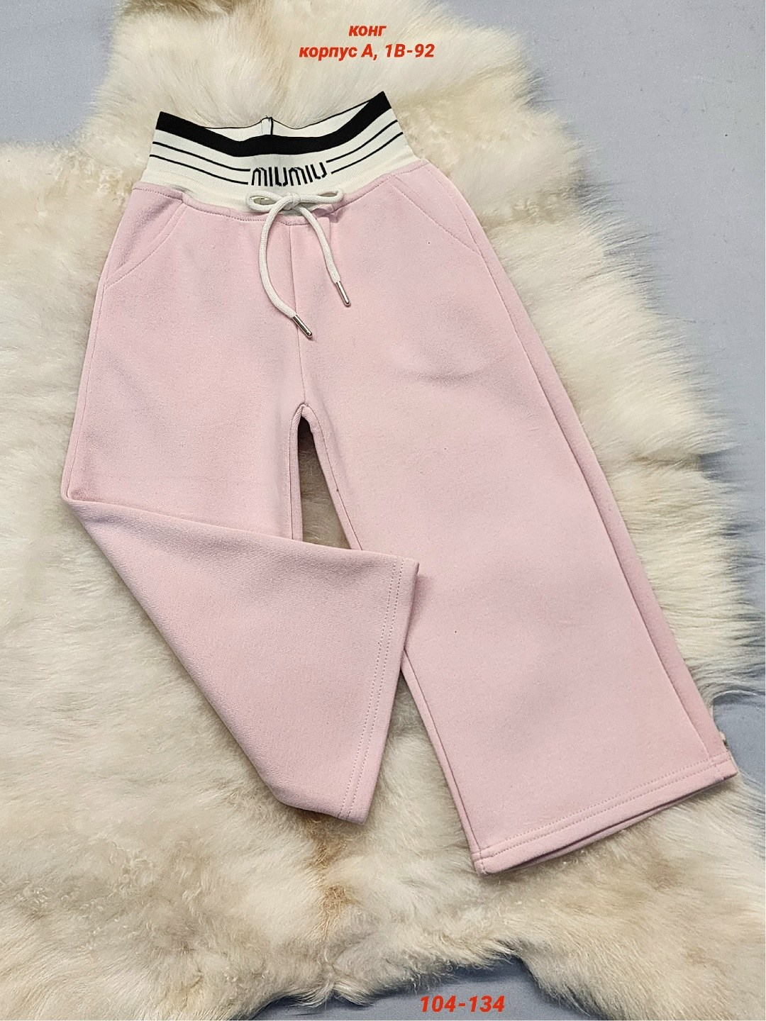 детские брюки,штаны с начесом,брюки для девочек,штаны для девушек,штаны теплые