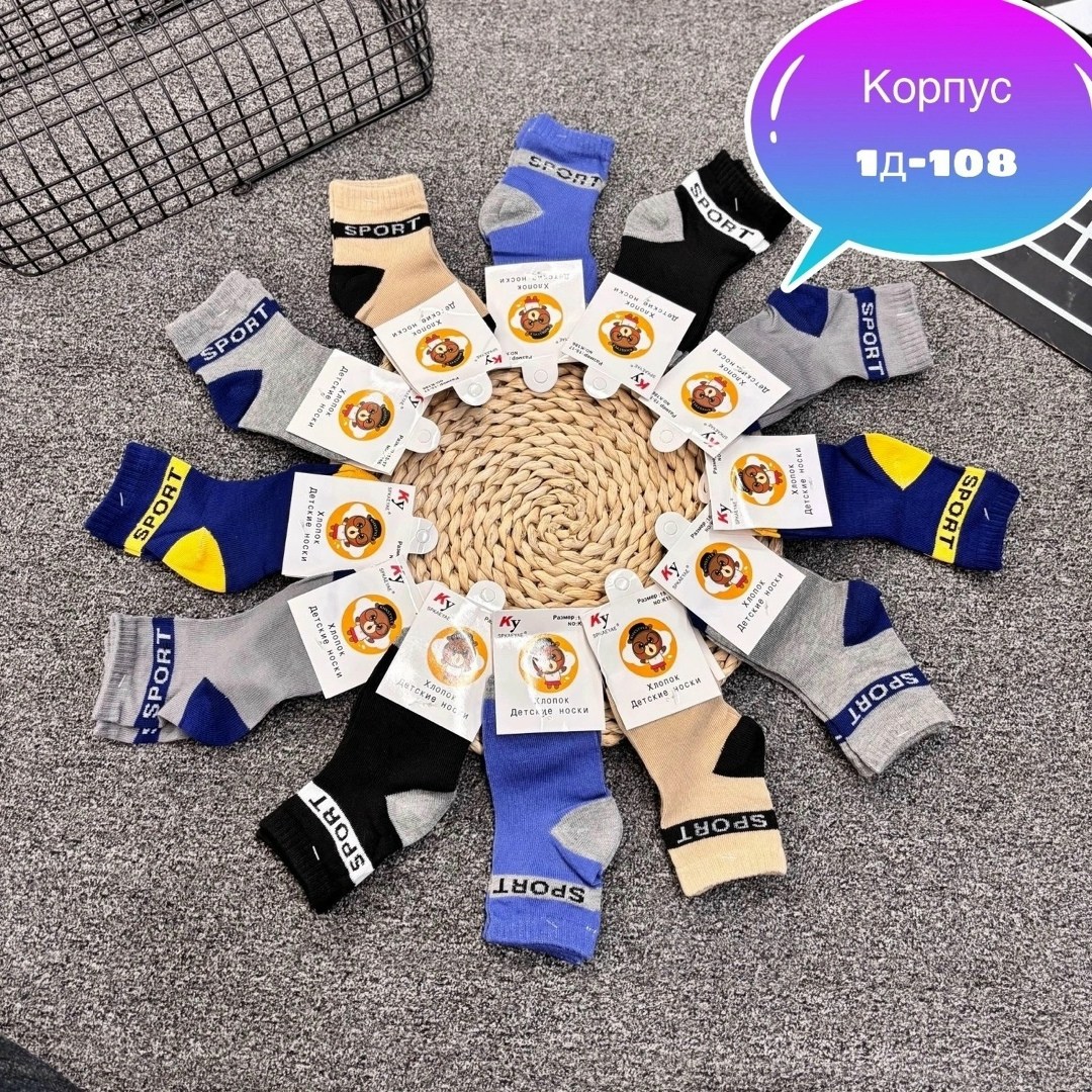 носки дeтские,носки упаковка,носки детские ,детские носки,носки для детей