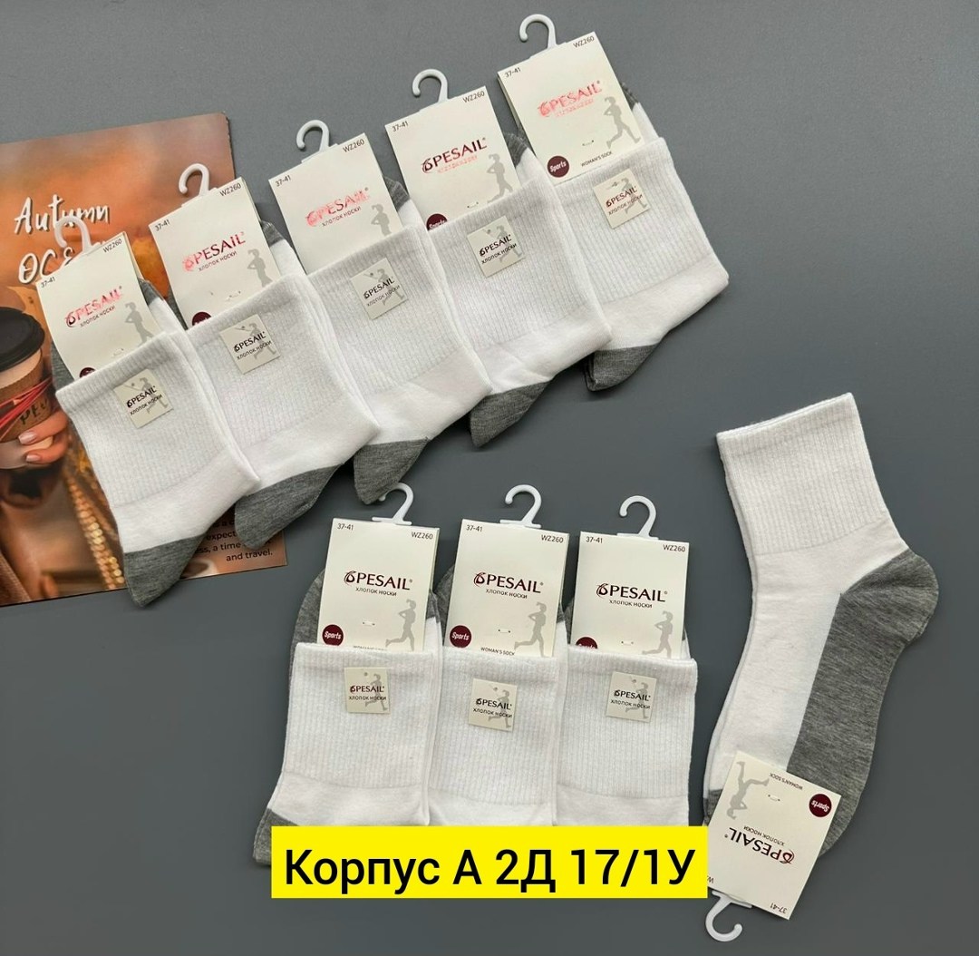 носки женские 10 пар,носки комплект,женские носки,носки короткие набор 10 пар туркан,носки пара