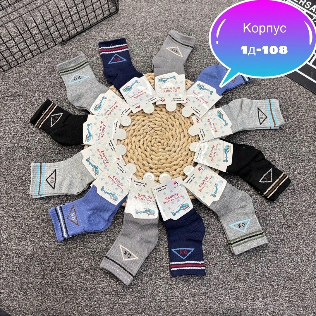 носки дeтские,носки упаковка,носки детские ,детские носки,носки для детей