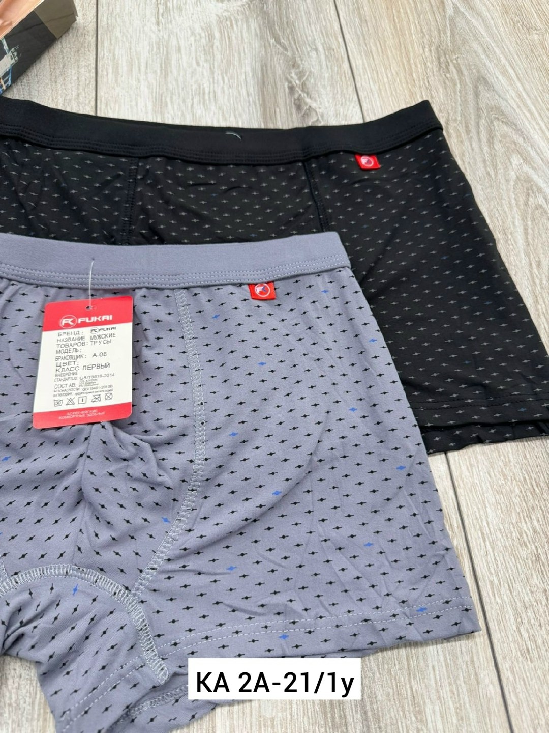 комплект трусов мужских,трусы мужские арт. 1441048,комплект трусов боксеры vericoh,комплект трусов боксеров,трусы мужские