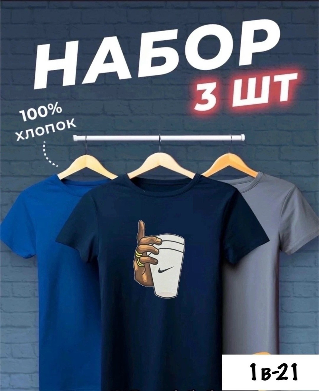 набор футболок 3 шт,футболка хлопок набор 3 шт,набор футболок,футболки мужские набор 3 шт,комплект футболки