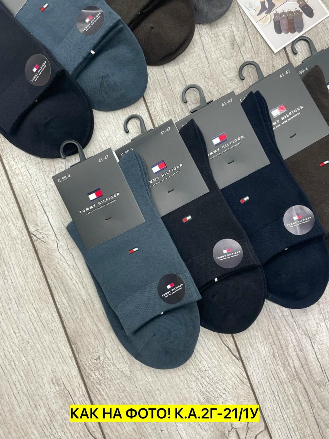 мужские носки,носки tommy hilfiger,носки томми хилфигер мужские,комплект носки мужские,носки мужские 10 пар