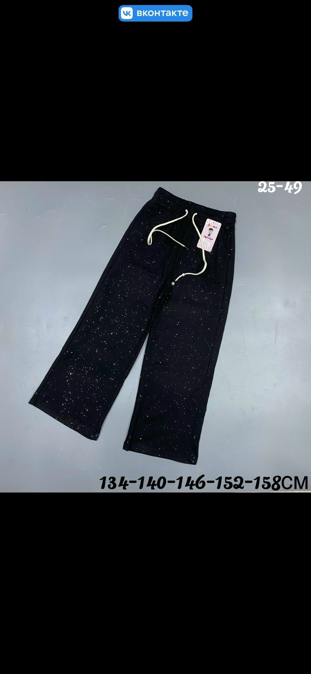 штаны для девочки,детские брюки,брюки для девочки,штаны с начёсом,штаны теплые