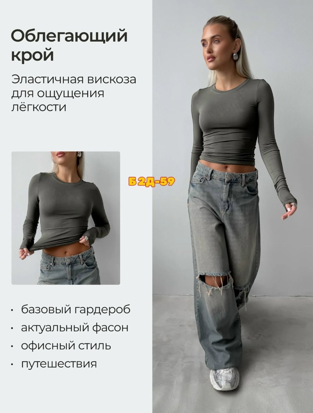 базовый лонгслив женский,базовый лонгслив,лонгслив женские,женские джинсы,лонгслив женский черный