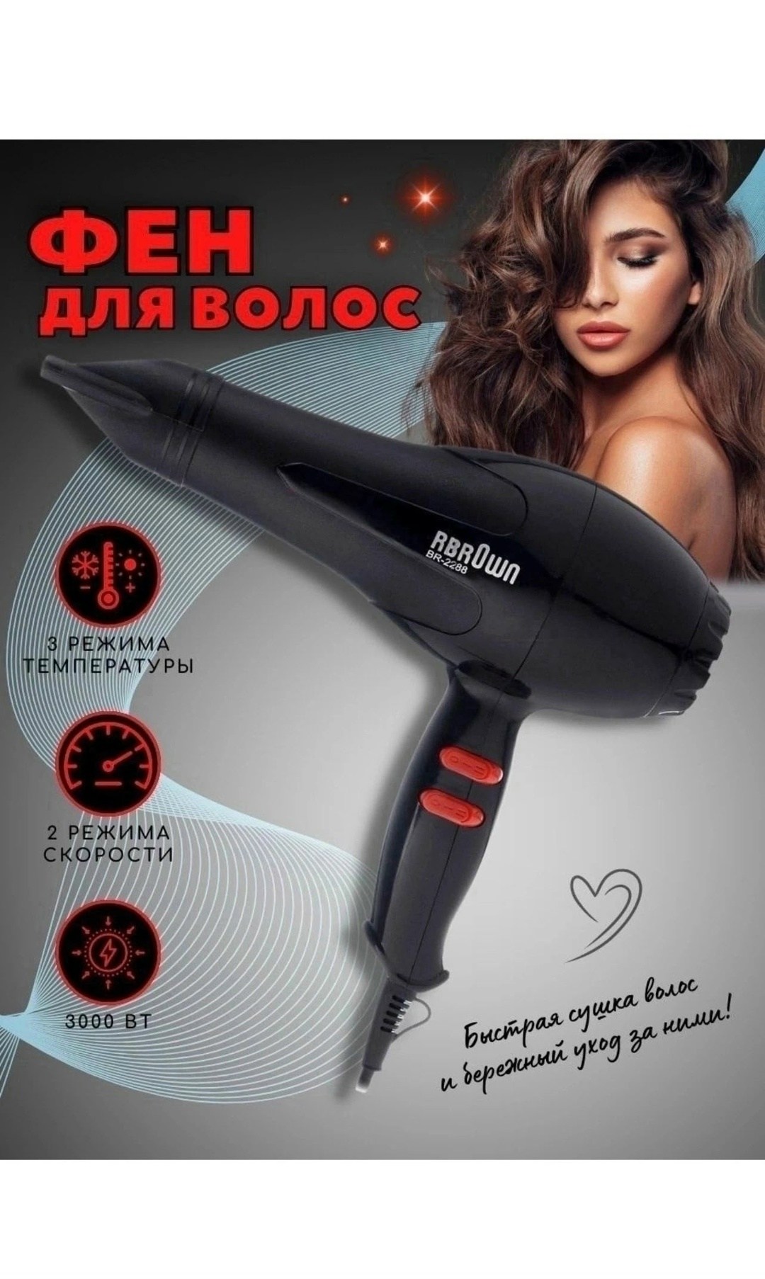фен красный,профессиональный фен для волос,фен для волос профессиональный фен,красное черное,фен для волос braouas