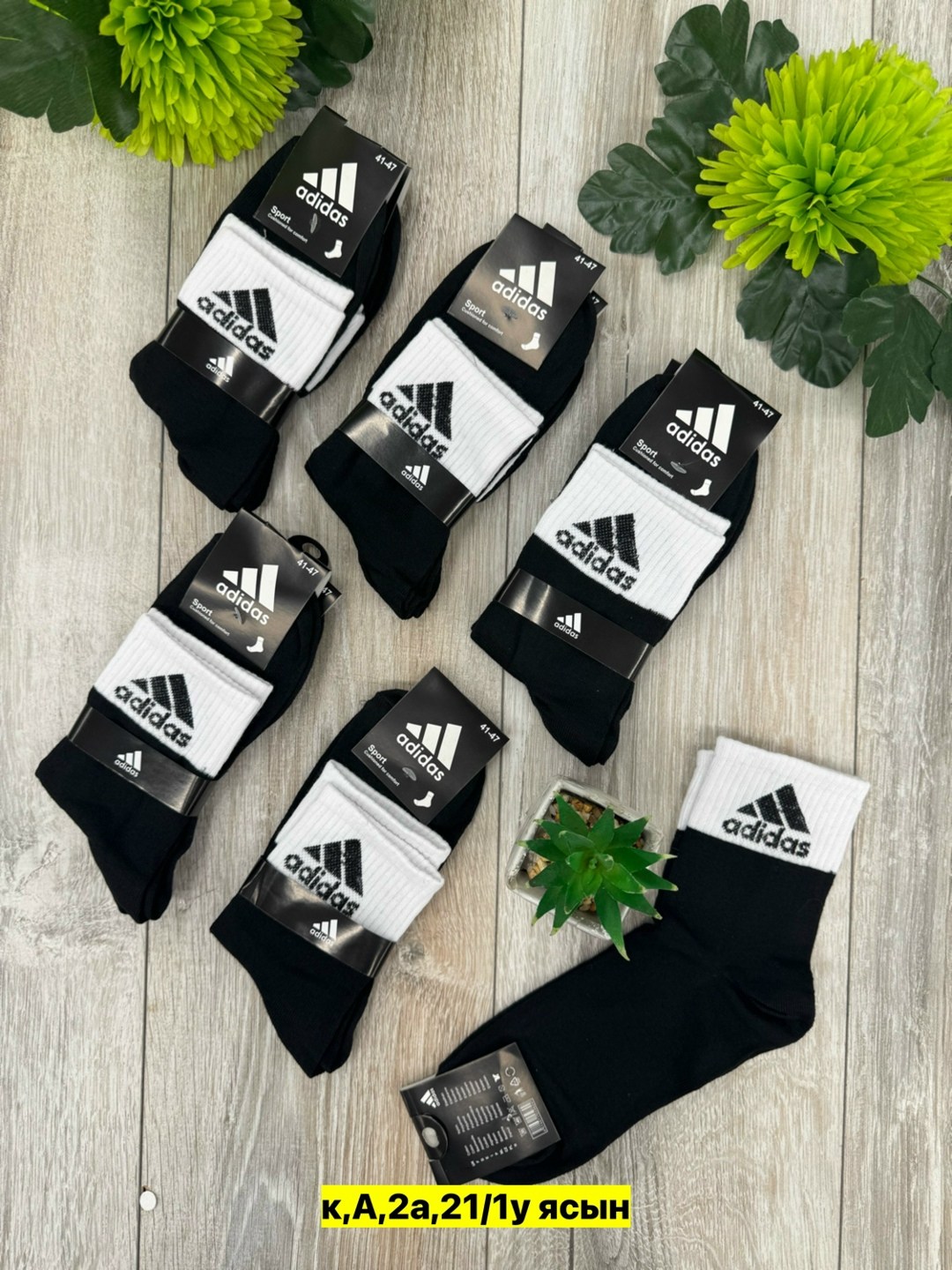 носки мужские adidas,комплект носков adidas,носки adidas набор спортивных носков адидас,носки мужские адидас 10 пар набор,носки мужские спортивные