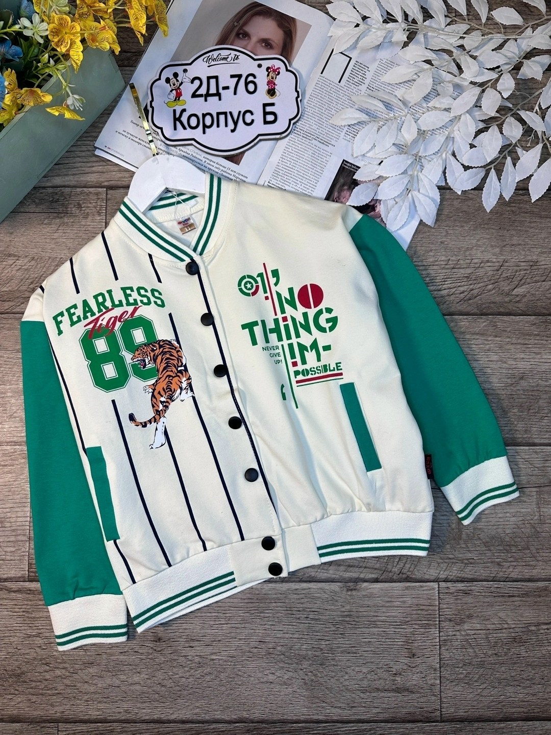 бомбер для мальчика,кофта бомбер,бомбер детские,бомбер куртка,бомбер детский для мальчика