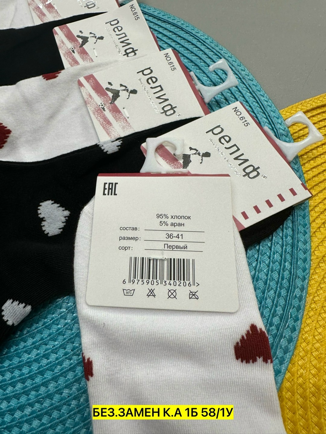 комплект носки женские,носки женские,женские носки набор,носки туркан производитель,набор носков женских