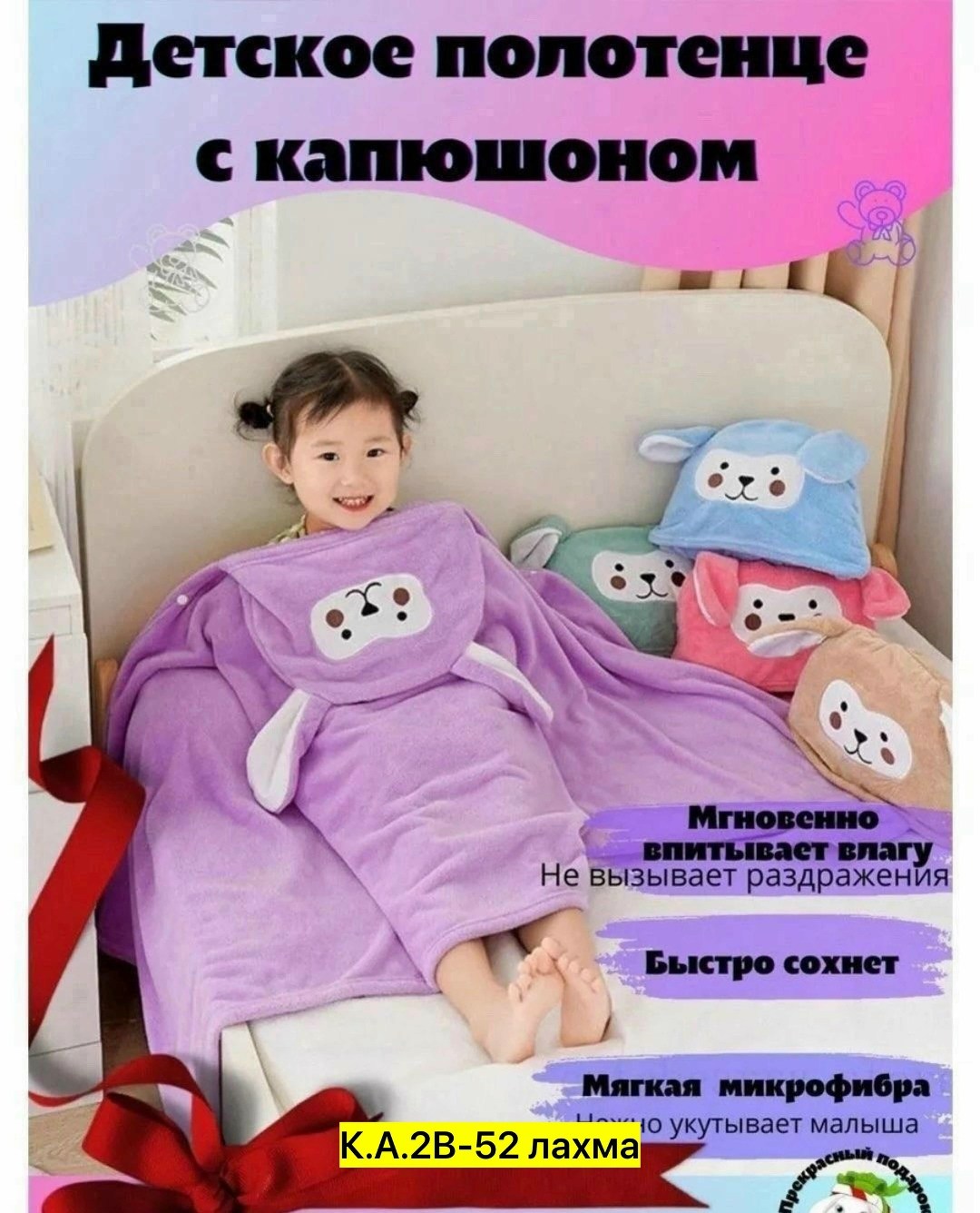 полотенце детское банное с капюшоном,полотенце детское с капюшоном на кнопках,полотенце для новорожденных с капюшоном,полотенце детское с капюшоном,полотенце с капюшоном