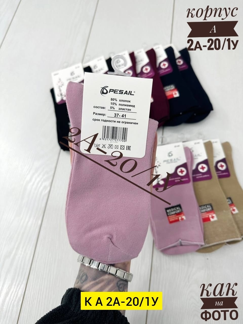 носки женские 10 пар,носки женские,носки женские носки,носки женские 12 пар,женские носки упаковка