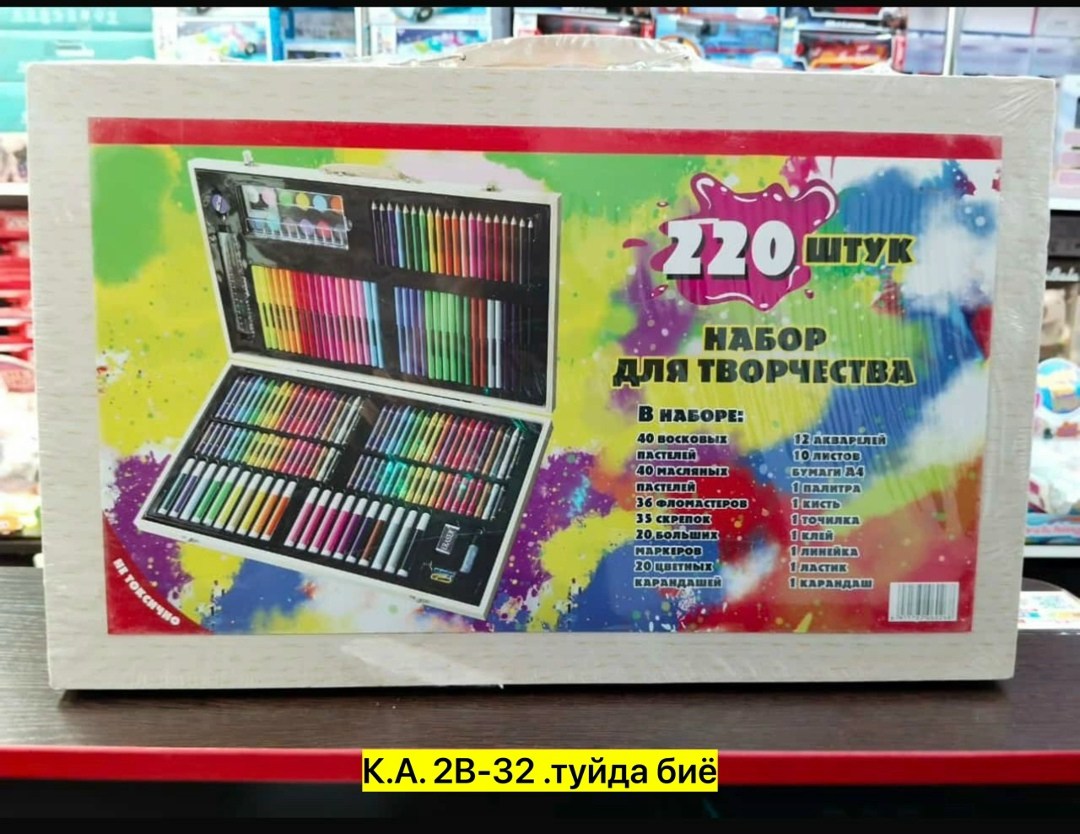 набор для рисование,набор для рисования 220 предметов,набор для рисования и творчества 220 предметов,набор художественный,набор для рисования набор для творчества