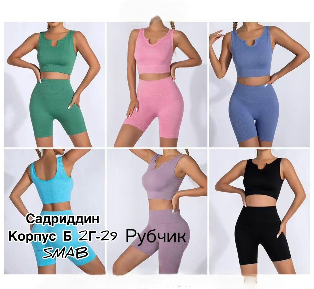 костюм спортивный топ и шорты велосипедки emberens 162442026,костюм топ и велосипедки,костюм спортивный топ и шорты велосипедки emberens цвет молочный,костюм с велосипедками женский,женские велосипедк