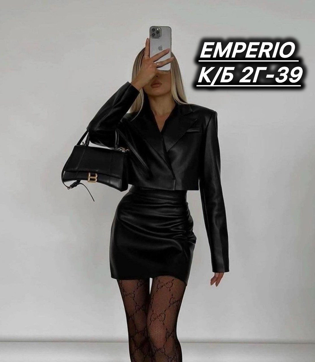 костюм двойка эко-кожа,хитовый кожаный костюм с юбкой и укороченным жакетом,костюм укороченный пиджак и юбка,кожаный костюм с юбкой,женский кожаный костюм с юбкой