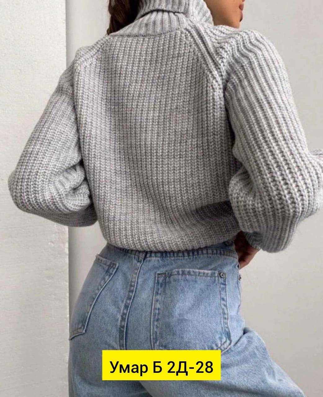 свитер вязаный оверсайз с горлом объемный pa&bn fashion,свитер с горлом женский,свитер,женские вязаные свитера,вязаные свитера