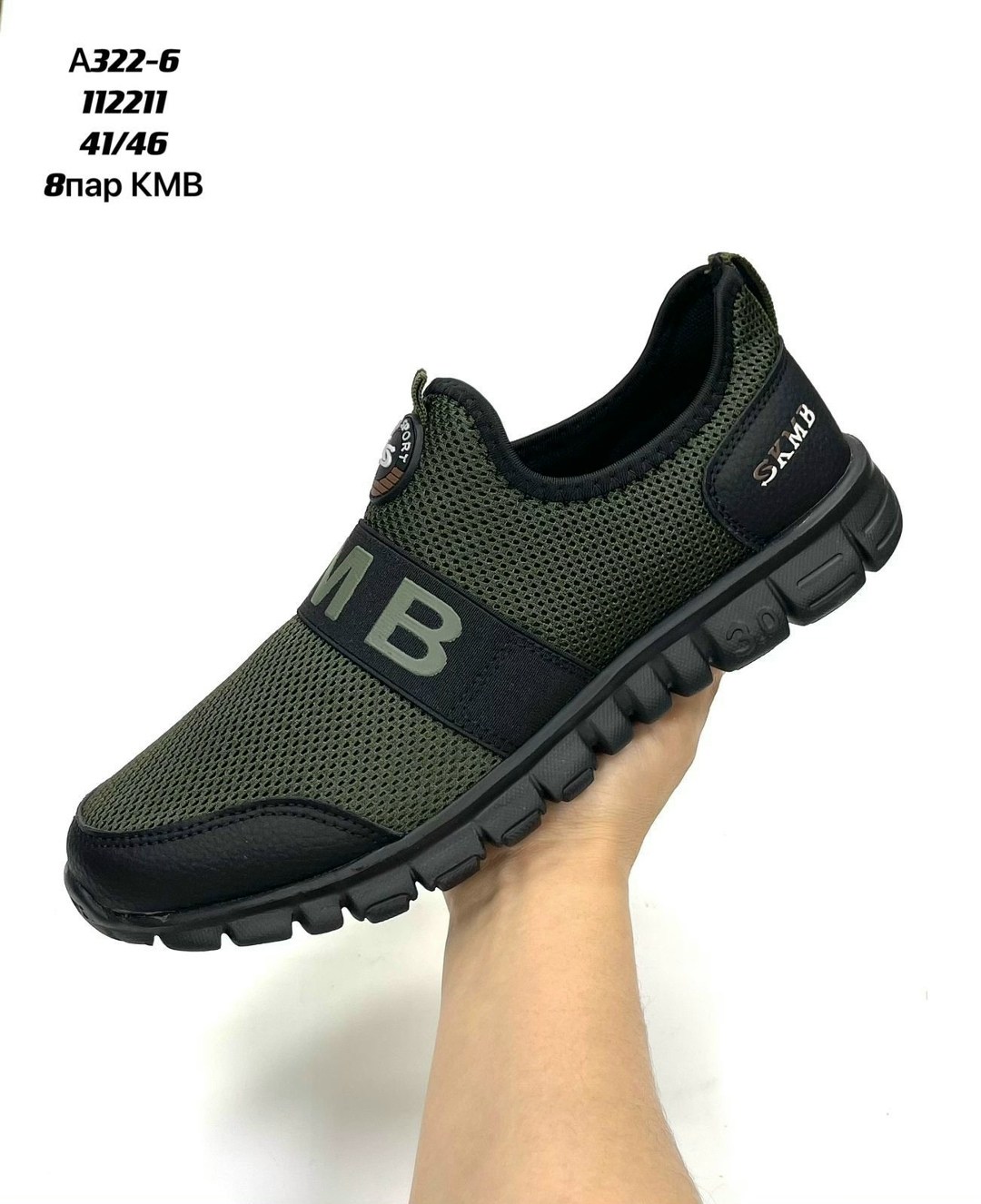 кроссовки kmb,кроссовки,кроссовки женскиe,слипоны мужские,мужская  кроссовки