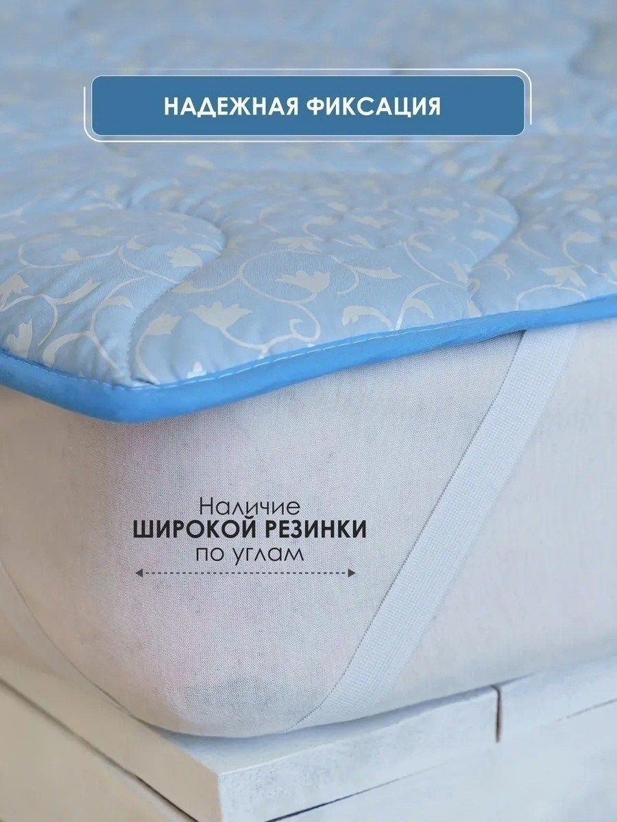 наматрасник 160 х 200,наматрасник 140 х 200,защитный наматрасник,наматрасник,наматрасник топпер