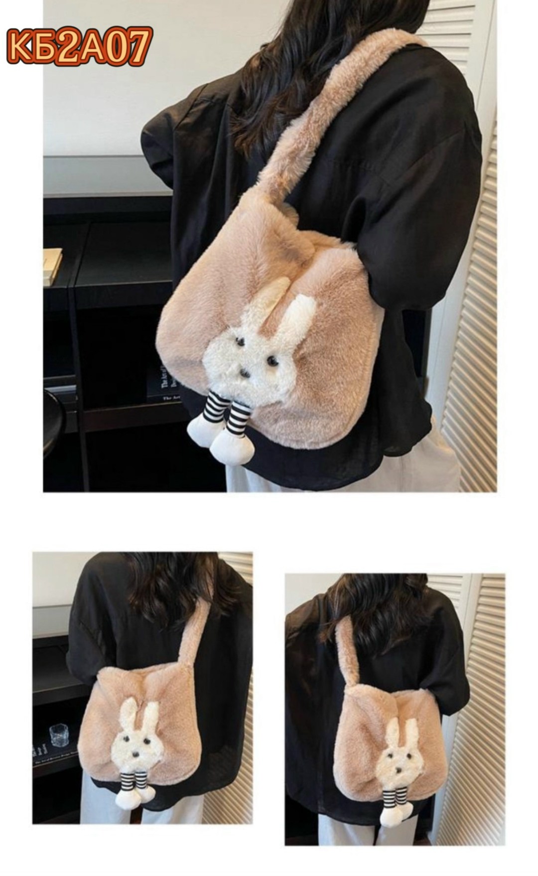 плюшевая сумка шоппер меховой,плюшевая сумка,плюшевая сумка шоппер,сумка маленькая плюшевая,сумка детская меховая