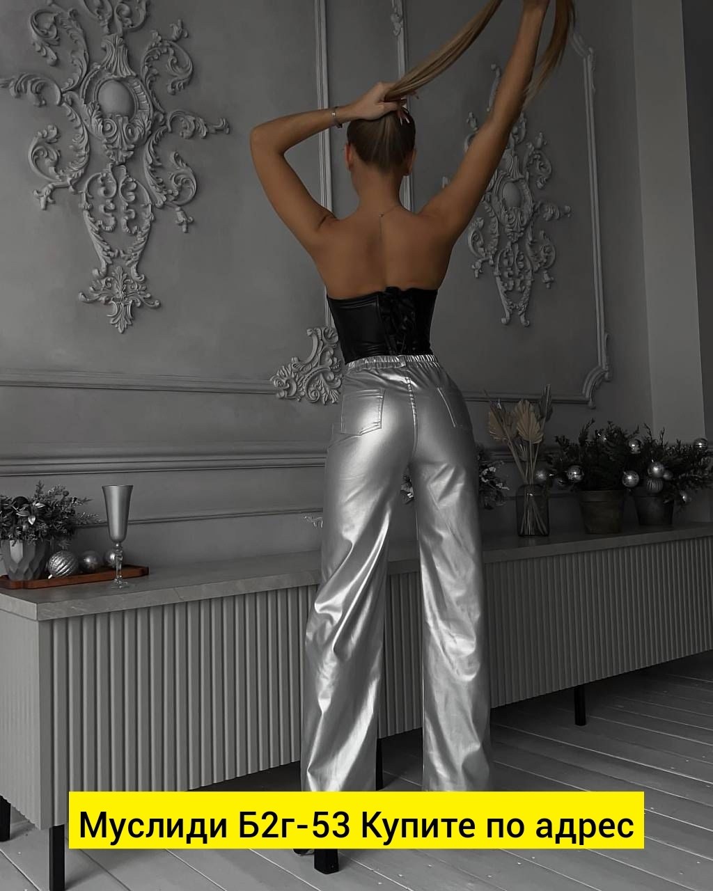 серебряные брюки,брюки женские кожаные,брюки металлик,брюки кожаные палаццо металлик,блестящие брюки