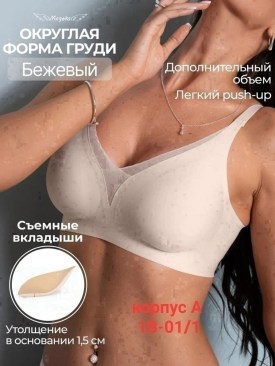 Нижнее белье