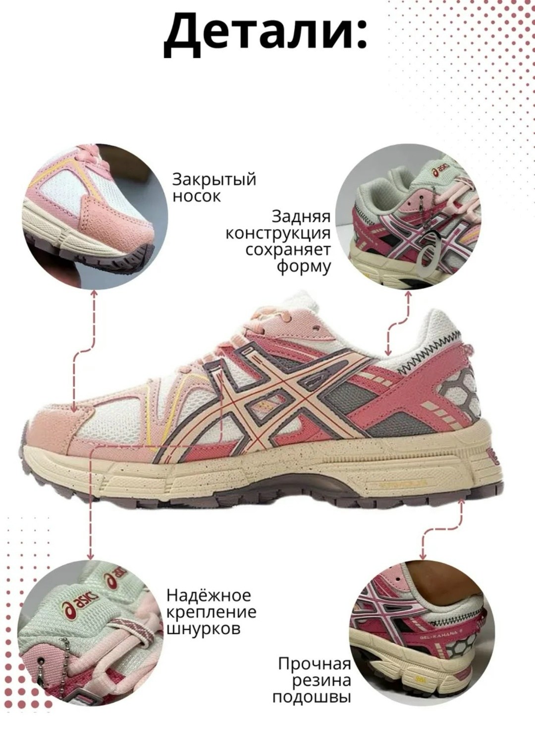 кроссовки asics gel kahana 8,кроссовки asics gel kahana 8 женские,кроссовки asics gel kahana 8 женские розовые,кроссовки асикс gel-kahana 8,кроссовки asics gel kahana