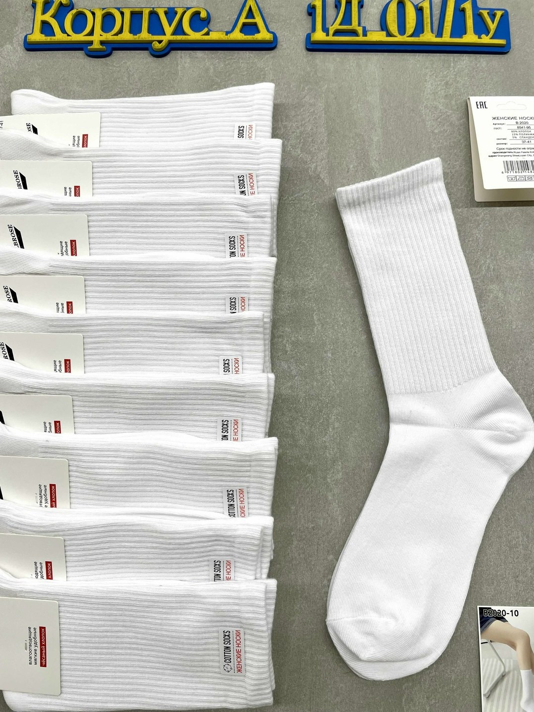 носки женские 10 пар,носки туркан производитель,носки мужские 10 пар,носки мужские,носки оптом