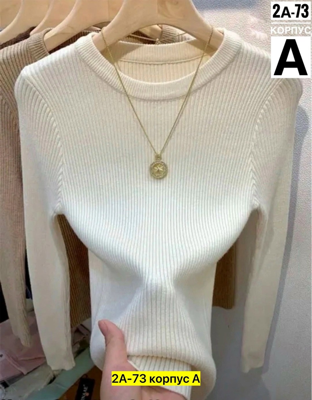 кофта женская,базовая кофта,кофта лапша,водолазка женская,кофта женская свитер