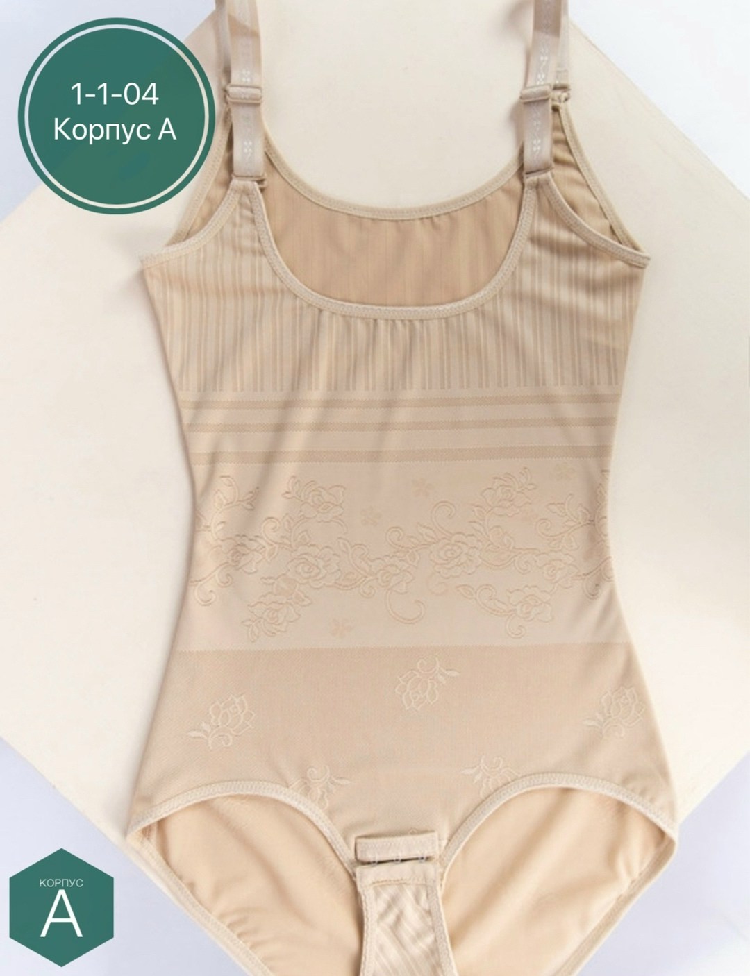 боди корректирующее белье,белье корректирующее,корректирующее белье для женщин,утягивающее корректирующее белье,утягивающее боди