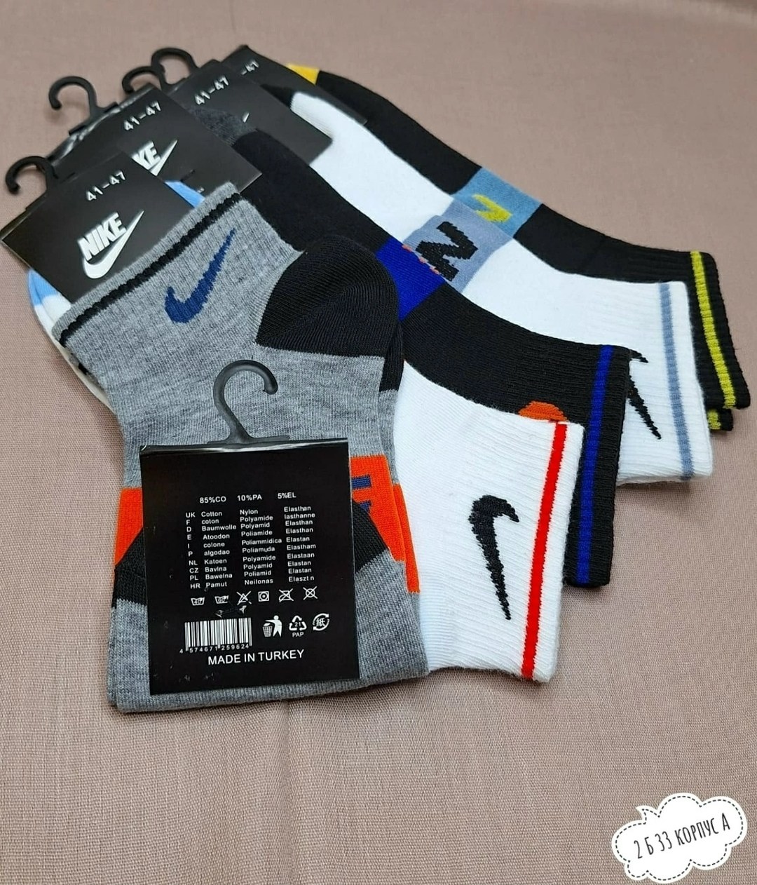 носки мужские спортивные,комплект носки мужские,комплект носков мужских nike nop2_5 разноцветных 41-47,носки мужские набор спортивные,носки мужское