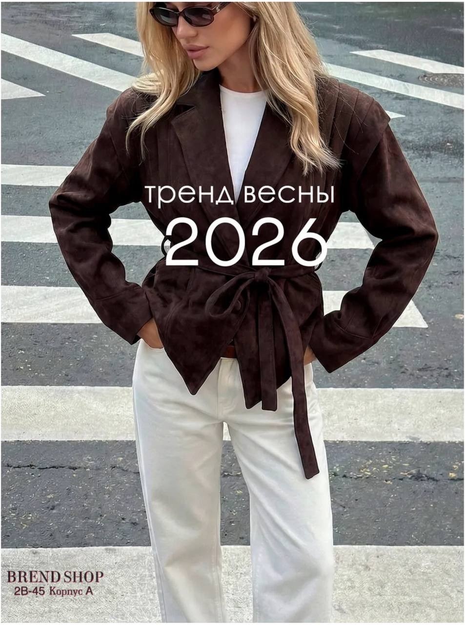 куртка замшевая жакет премиум x'zotic,замшевая куртка,куртка замшевая женская,женская куртка из замши шоколад,курточка замшевая