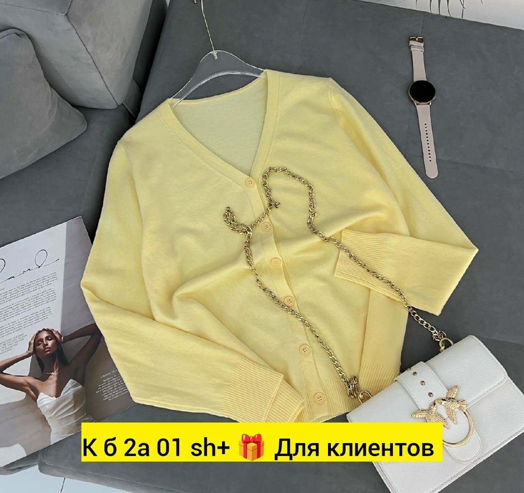 стильная кофта,кардиган кофта,женская кофта,модные кардиганы,кардиган стильный