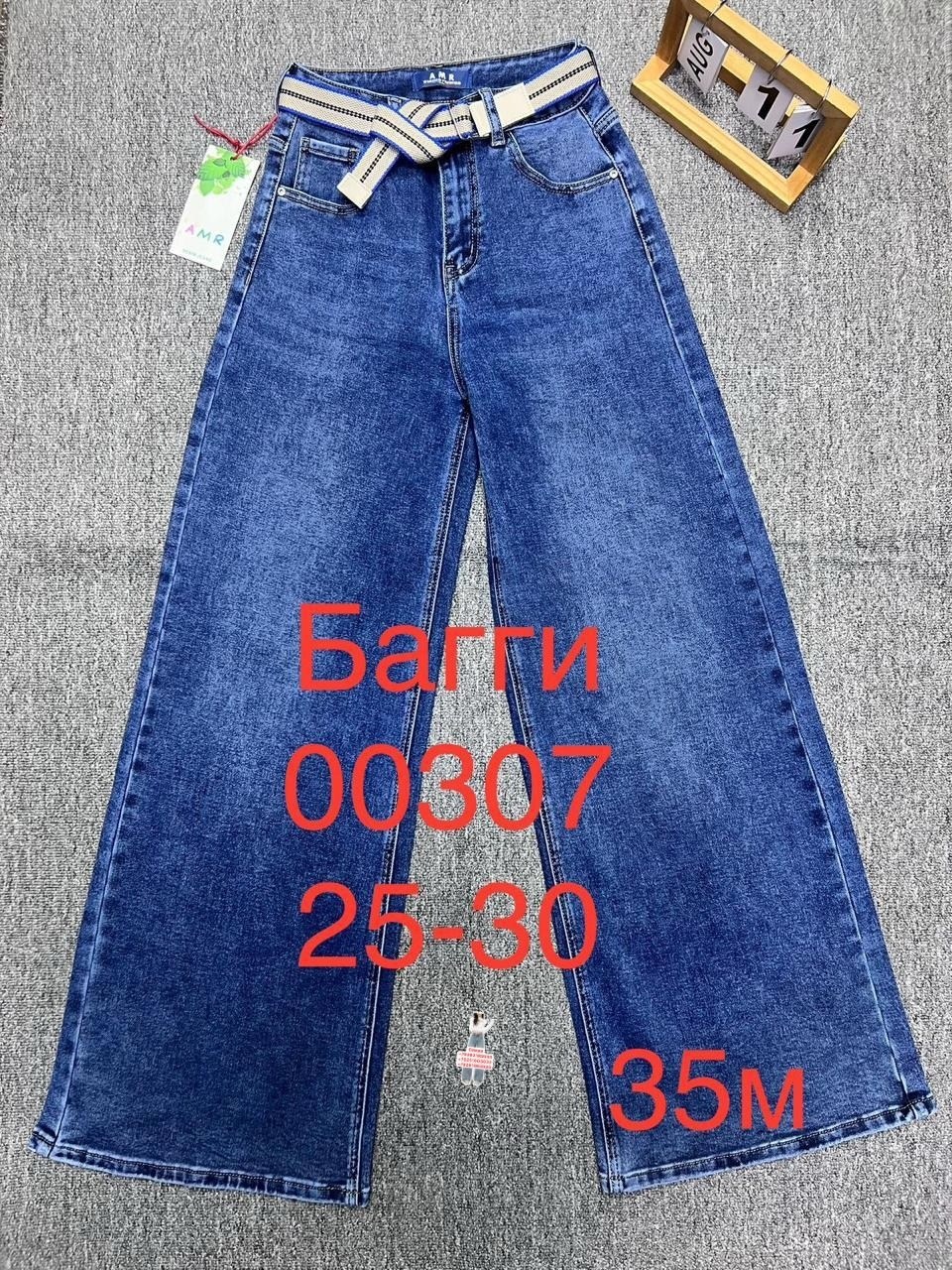 женские джинсы,джинсы,джинсы джинсы,брюки джинсы,одежда джинсы