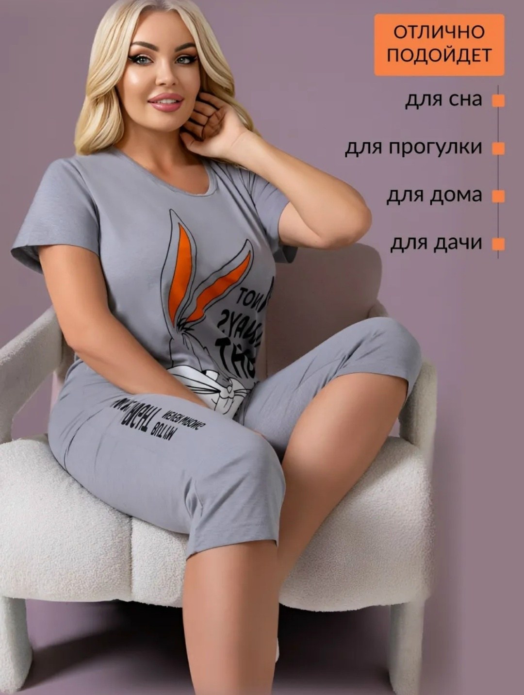 пижама с бриджами хлопок трикотажная хб lavilux,женская пижама с бриджами,пижама с бриджами,пижама с бриджами трикотажная,пижама с бриджами трикотажная samaя