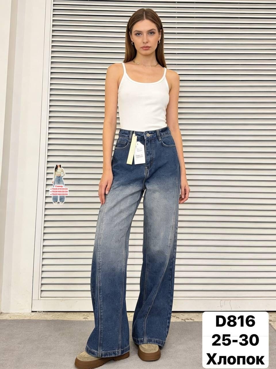 женские джинсы,джинсы палаццо,джинсы прямые стрейч с высокой посадкой трубы barbie clothes 308665641,широкие джинсы женские,широкие джинсы