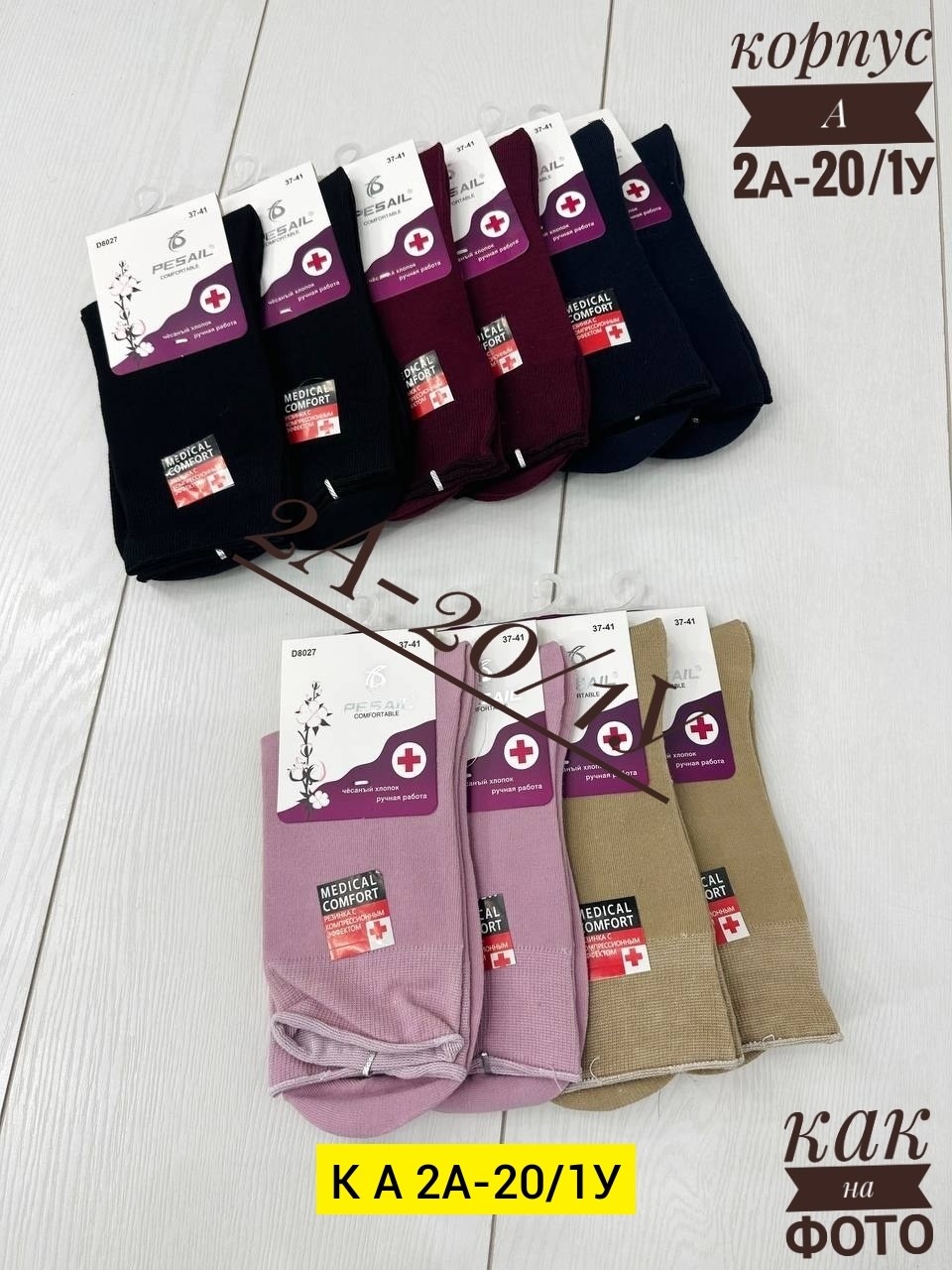 носки женские 10 пар,носки женские,носки женские носки,носки женские 12 пар,женские носки упаковка