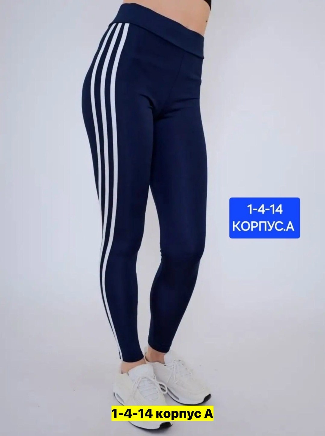 лосины спортивные,женские спортивные леггинсы,леггинсы спортивные лосины,легинсы спортивные,спортивные лосины с лампасами леггинсы