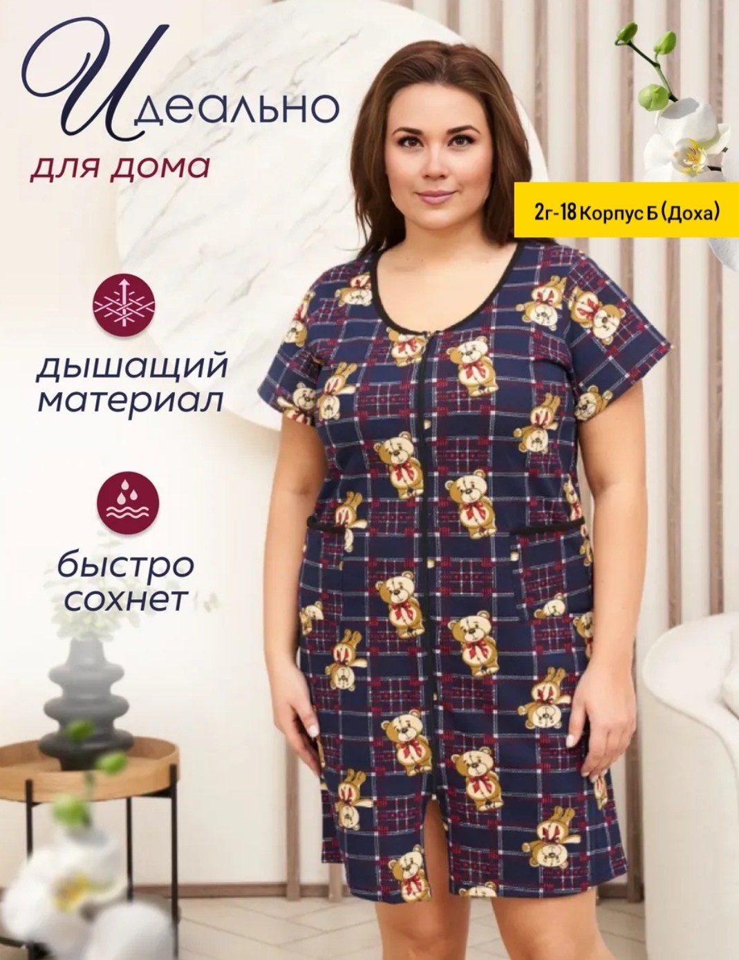 халат женский домашний,халат женский,халат женский на молнии халат женский домашний,халат женский домашний хлопок insolito,халат домашний на молнии