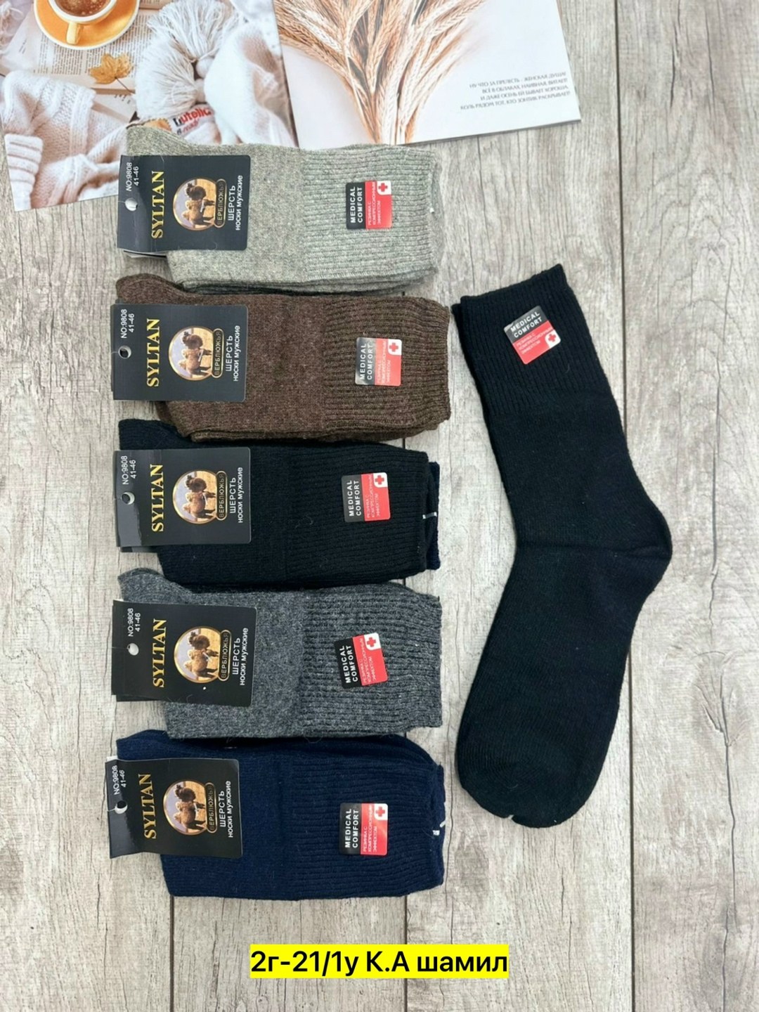 носки мужские,мужские носки из верблюжьей шерсти,мужские носки шерсть,носки мужские теплые,носки мужские теплые носки