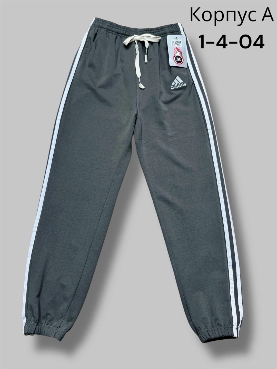 спортивные штаны,спортивные брюки,штаны серые,детские штаны,штаны спортивные брюки