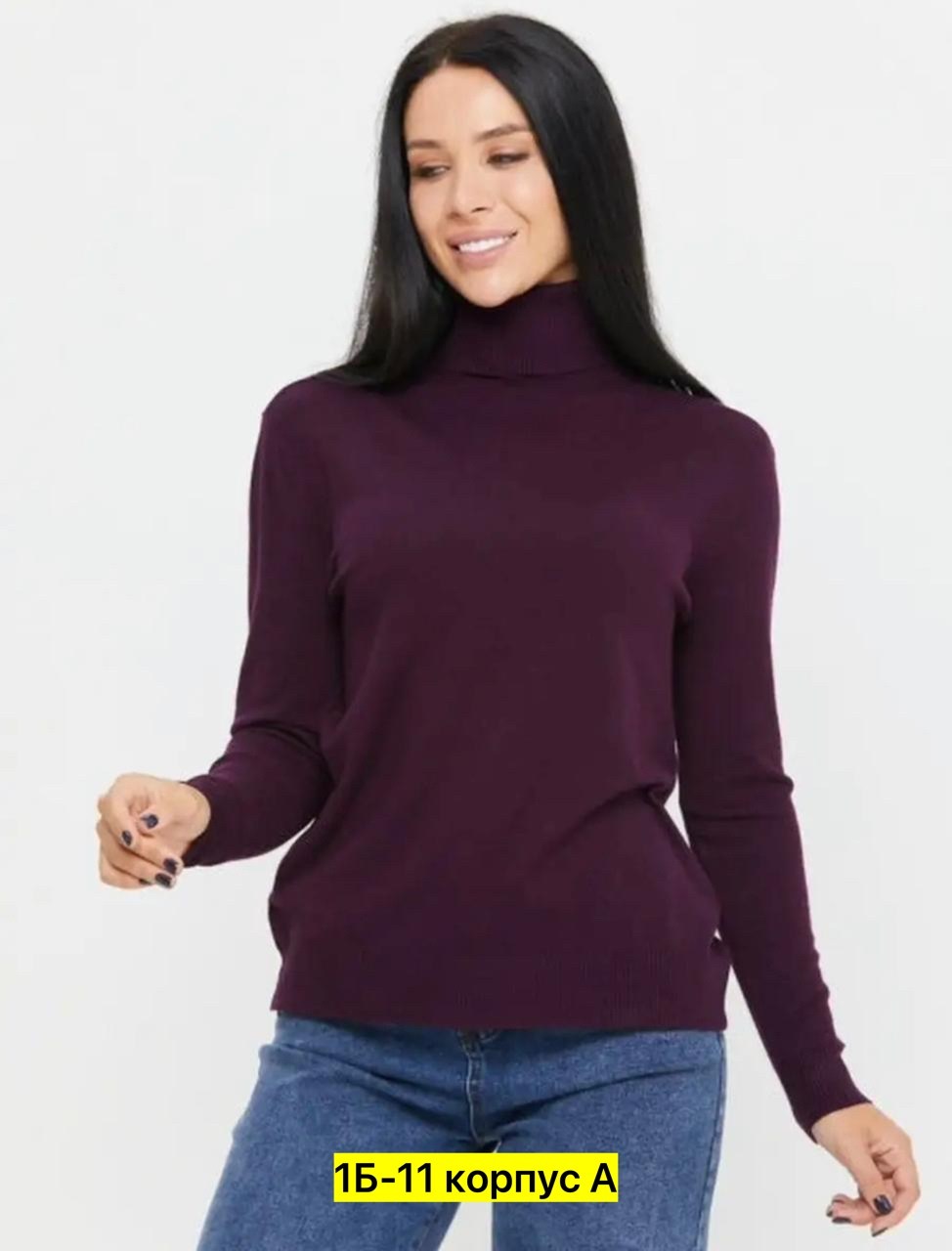 водолазка,женская кофта,свитера женские,свитер,женские джемпера
