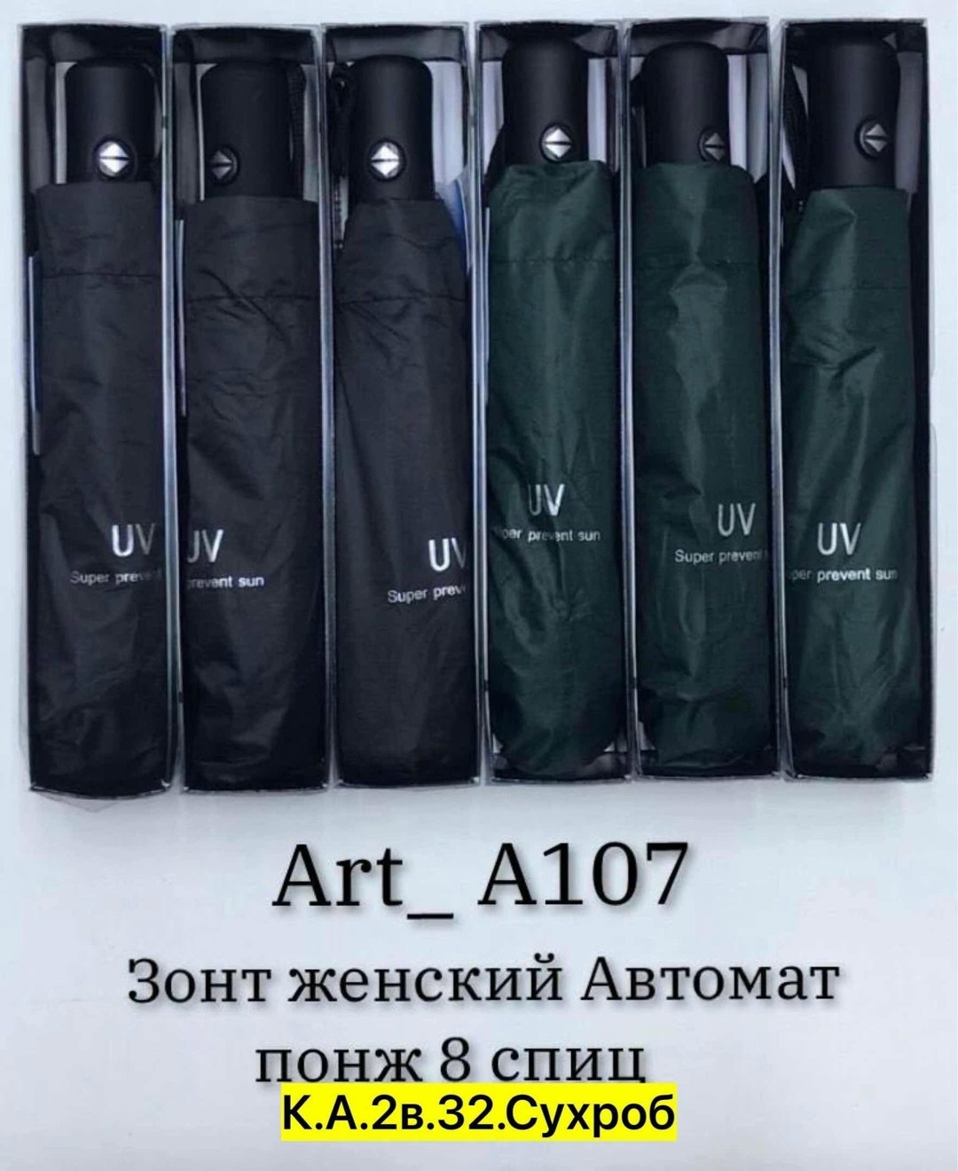зонт женский автомат,женски зонт автомат,зонт автомат,зонт автомат женский облегченный,женский зонт