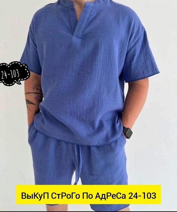 мужской костюм из муслина,летний костюм мужской с шортами из муслина,мужской летний костюм с шортами,летний костюм мужской с шортами из муслина цвет синий,костюм мужской